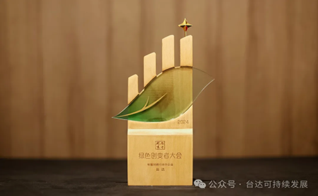 榮登工業(yè)制造業(yè)雙碳行動(dòng)力三甲！臺(tái)達(dá)ESG實(shí)績?cè)佾@權(quán)威認(rèn)可
